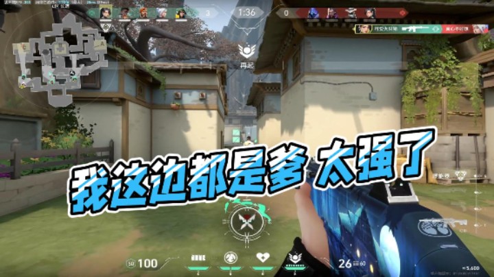 我这边都是爹 太强了