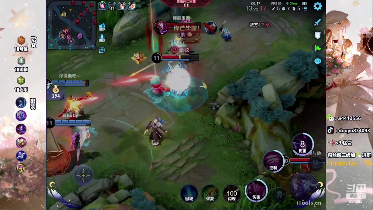 【2023-07-20 15点场】小飞Avery：国服小乔：小乔小乔小乔哦