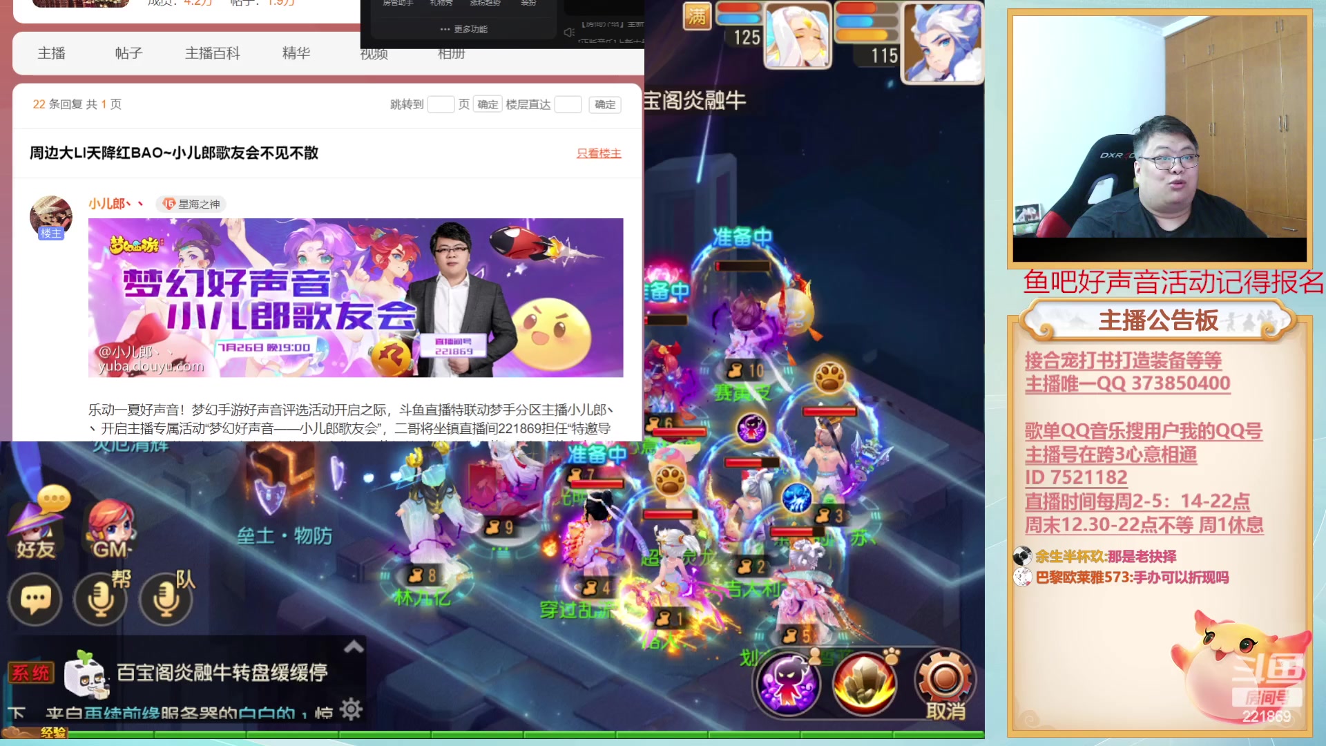 【2023-07-20 16点场】小儿郎丶丶：梦幻西游手游 ~221869~~