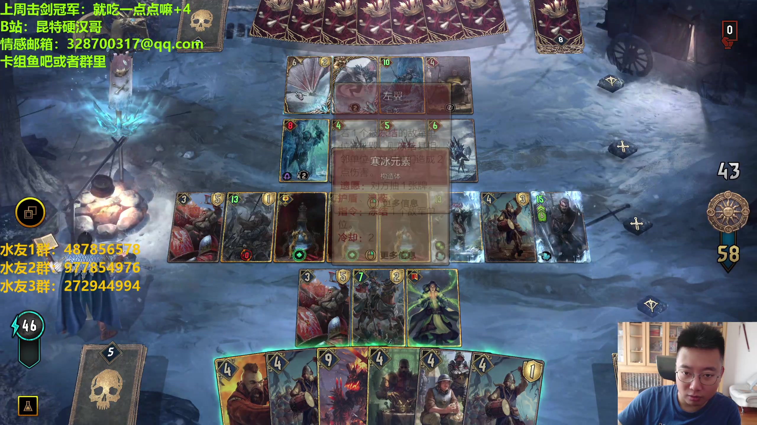 【2023-07-20 11点场】硬汉哥孙士彧：玩会流浪法师