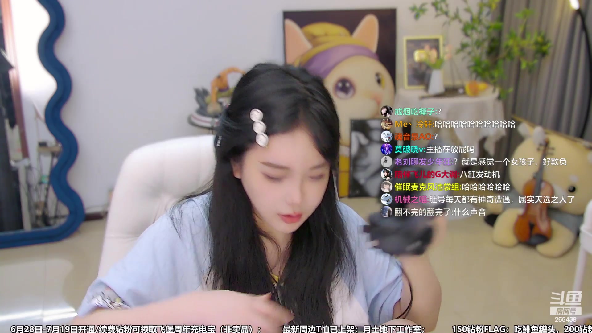 【2023-07-20 20点场】刘飞儿faye：飞儿 主播@提到了你