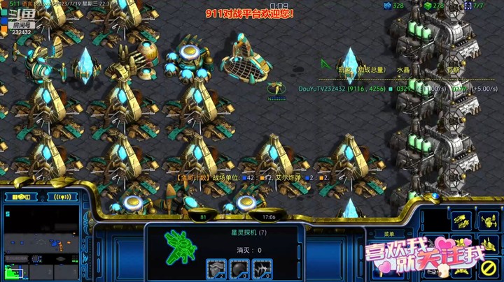 天使风暴专业版DSA8.2.6x43 11