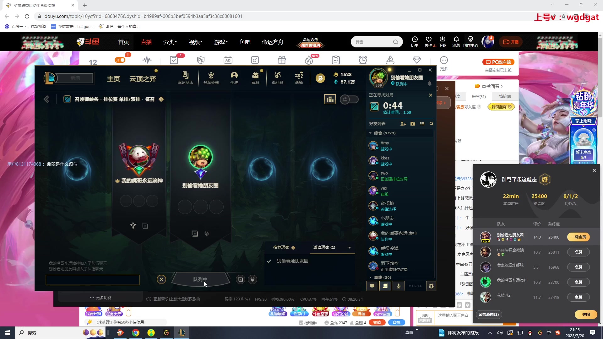 【2023-07-20 21点场】路浩东ouo：你们不配拥有治疗德莱文