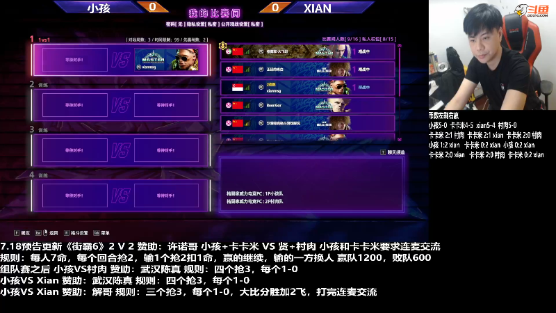 【格斗游戏】游天堂的精彩时刻 20230720 07点场