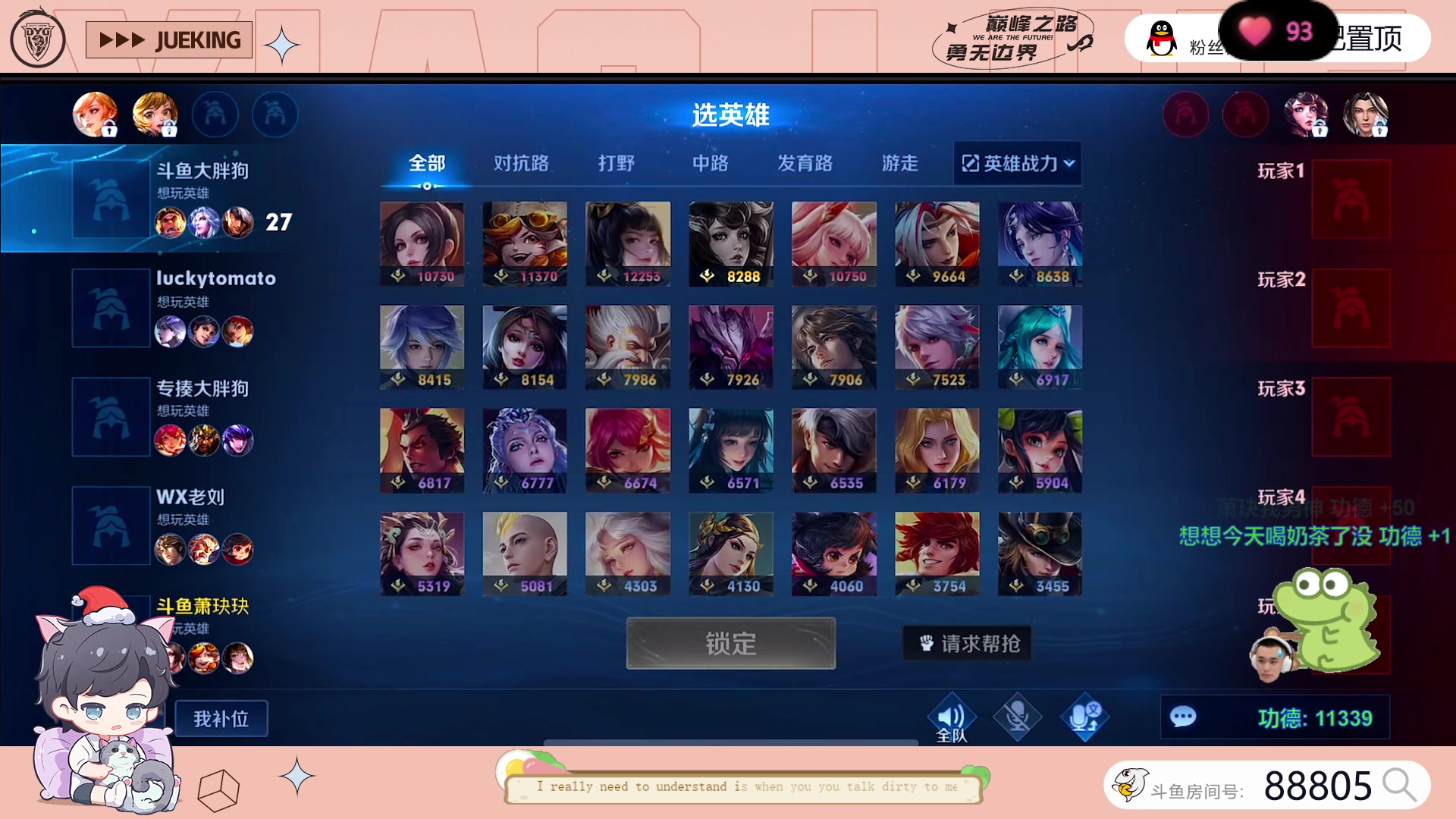 【2023-07-20 19点场】DYG萧玦：巅峰第6冲第一