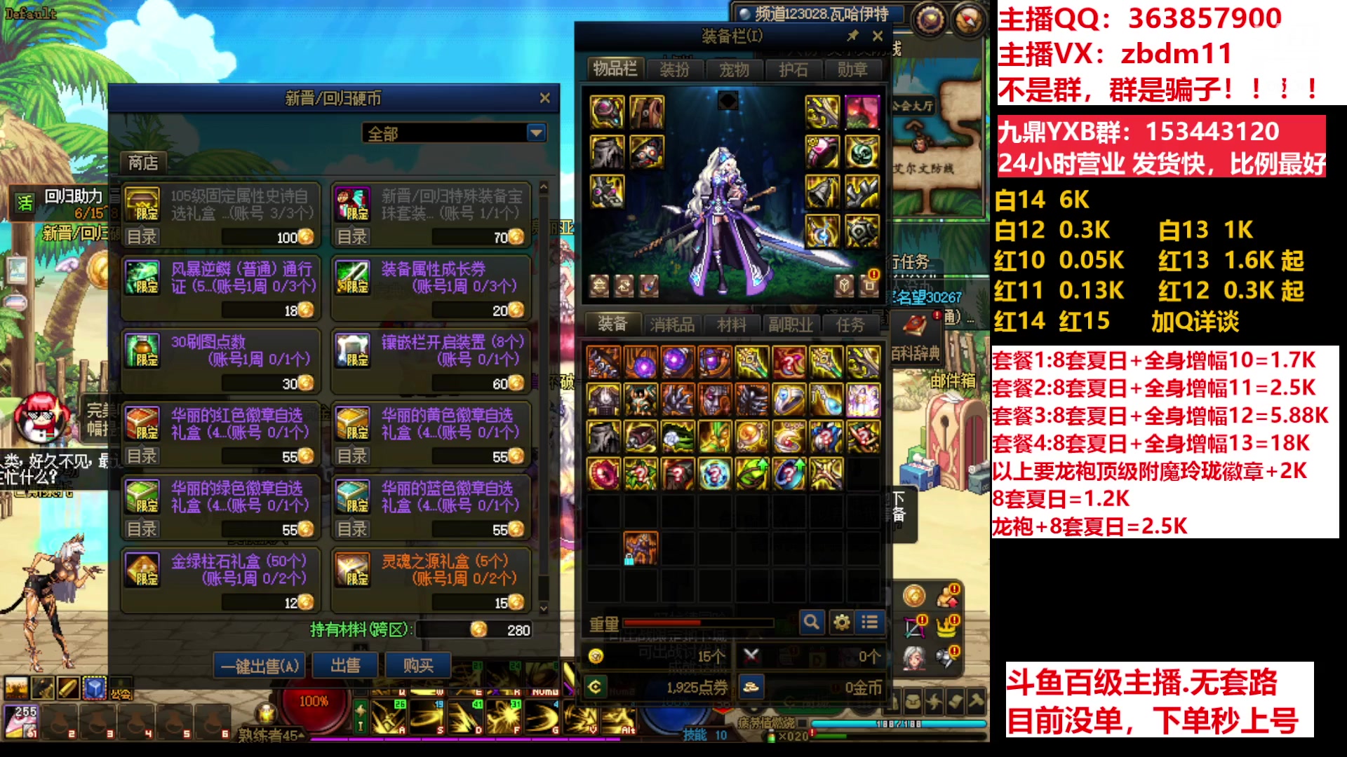 【2023-07-20 15点场】主播东门：东门：强化增幅11 12 13 51打造