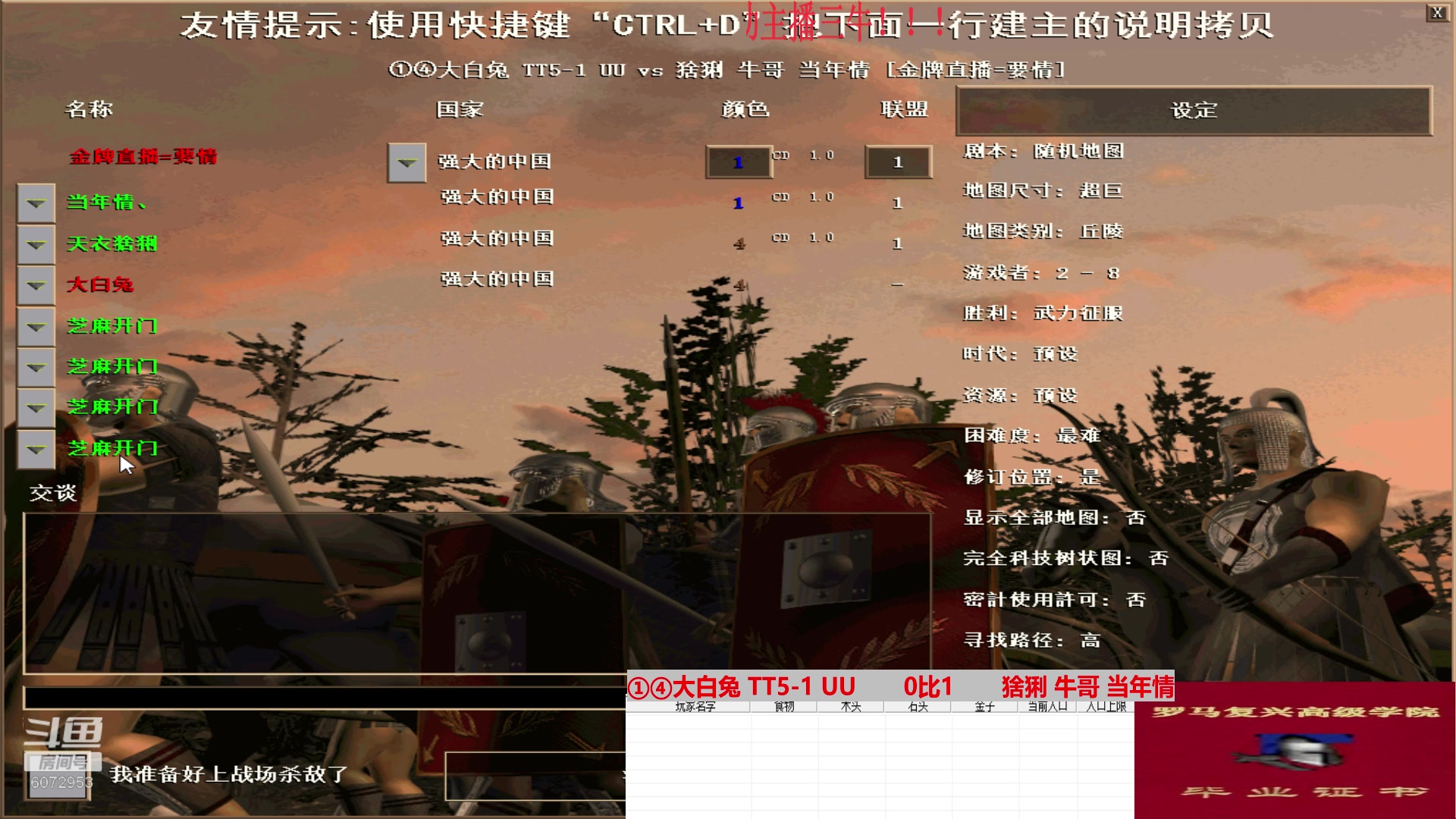 ①④大白兔 TT5-1 UU       0比3       猞猁 牛哥 当年情