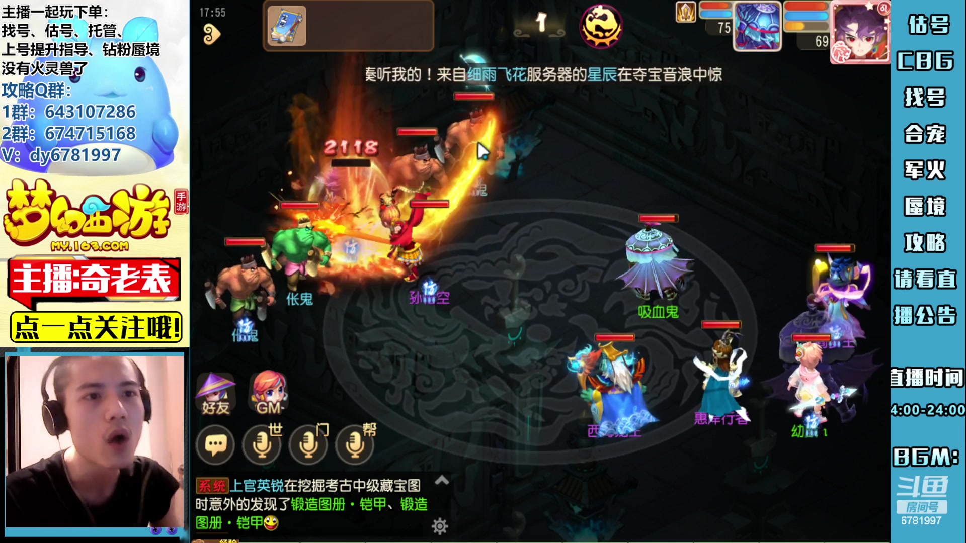 【2023-07-20 17点场】烟鬼奇老表：next公会精英赛ob