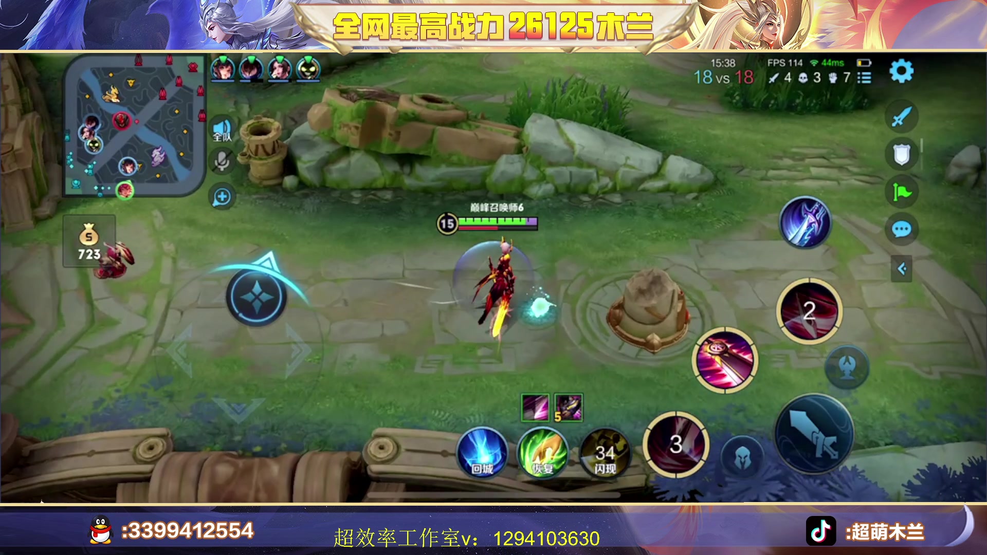 【2023-07-18 20点场】超萌木兰：新赛季巅峰第二冲第一！