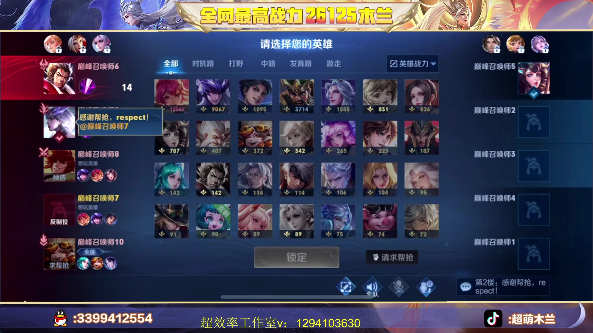 【2023-07-19 21点场】超萌木兰：新赛季巅峰第二冲第一！