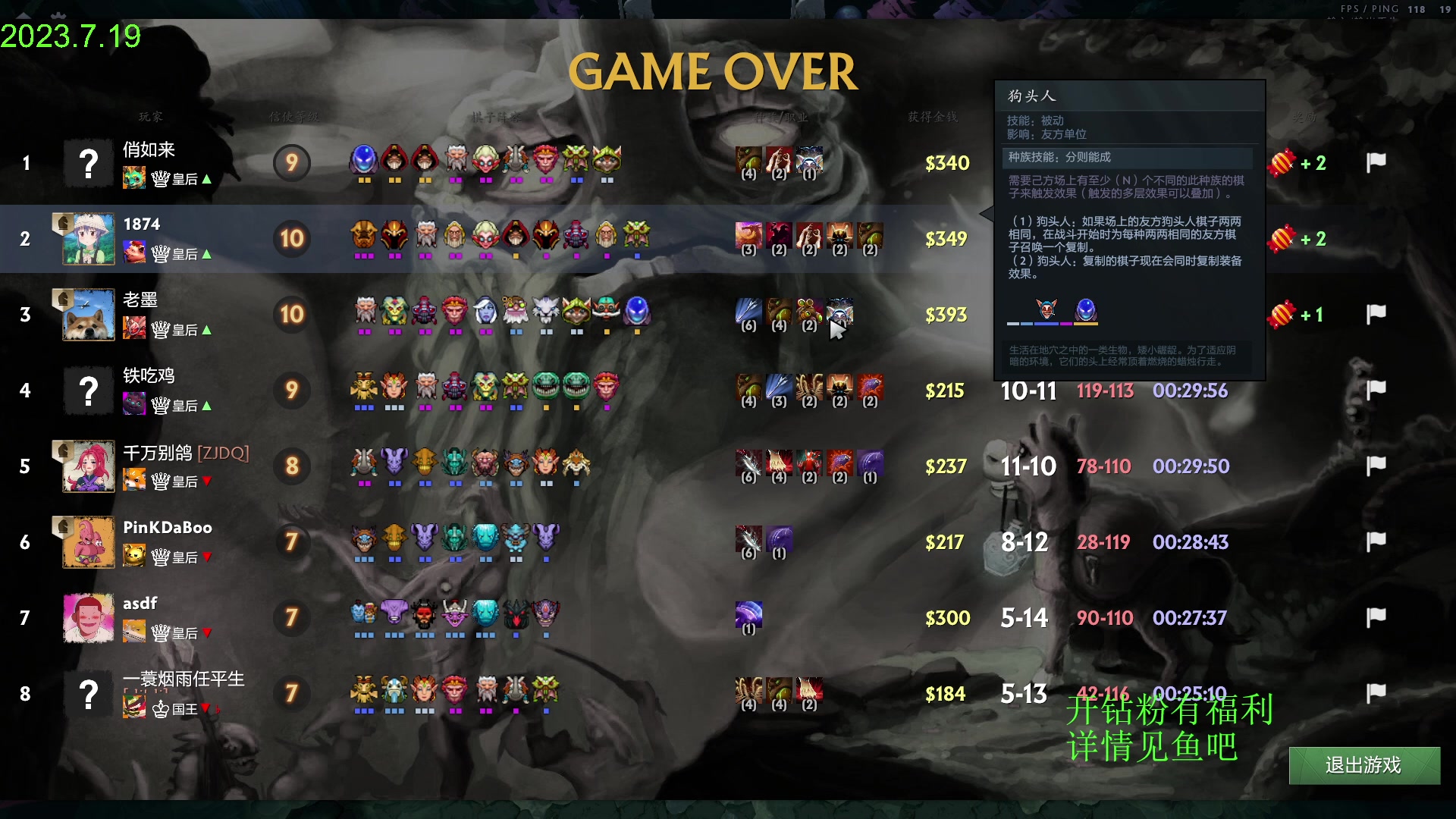 【2023-07-19 14点场】1874ooo：新赛季来咯～