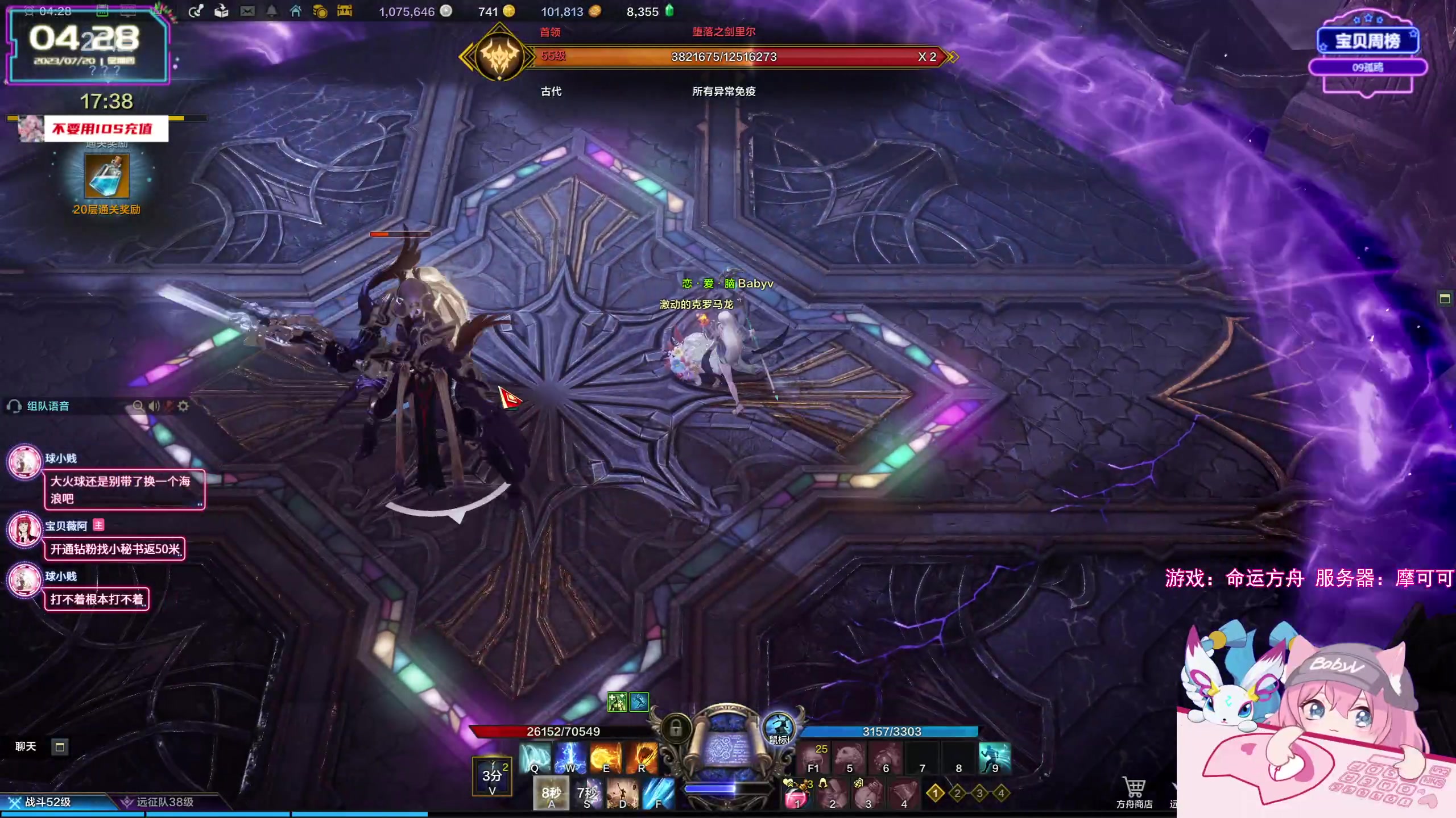 【2023-07-20 04点场】宝贝薇阿：薇薇：来啦~71825