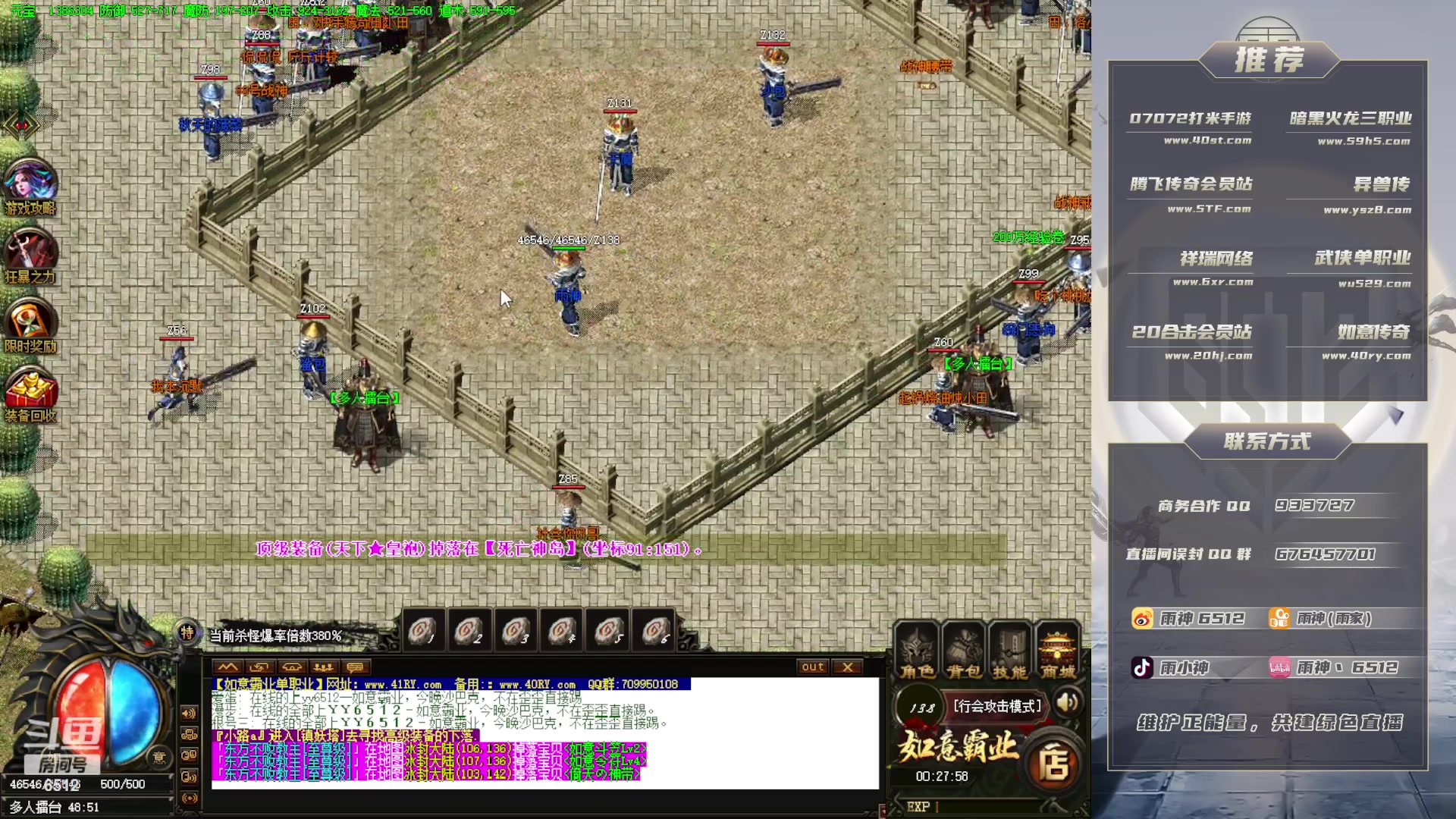 【2023-07-19 23点场】雨神丶：玩传奇就看6512！