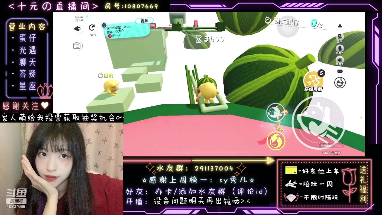 【2023-07-19 23点场】十元梨美：【速度蛋训练赛】十元酱冲