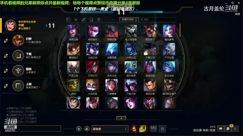 中单盖伦对线中单乌鸦和亏桑提，都是优势；11-6结束游戏.