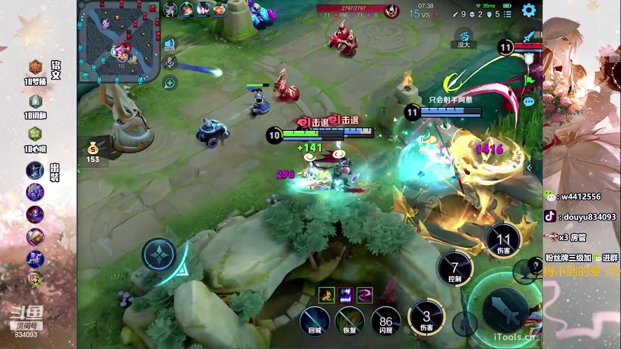 【2023-07-20 19点场】小飞Avery：国服小乔：小乔小乔小乔哦