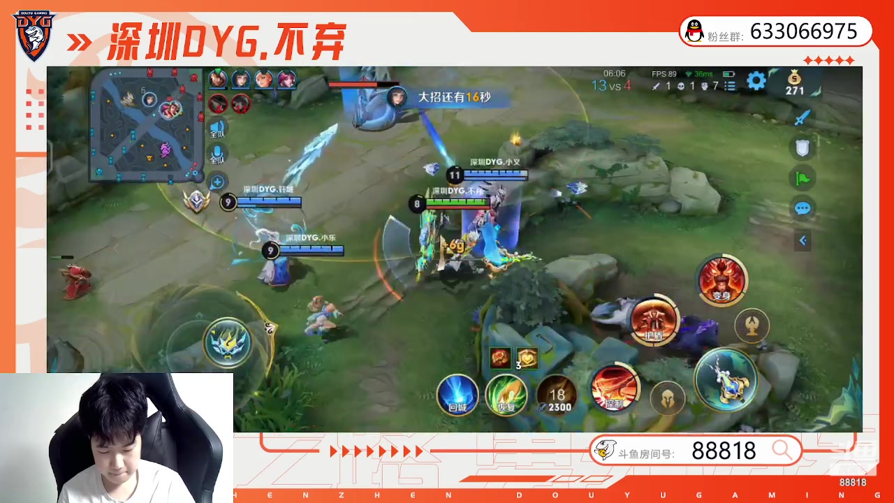 【2023-07-19 23点场】深圳DYG丶不弃：补时长88818！