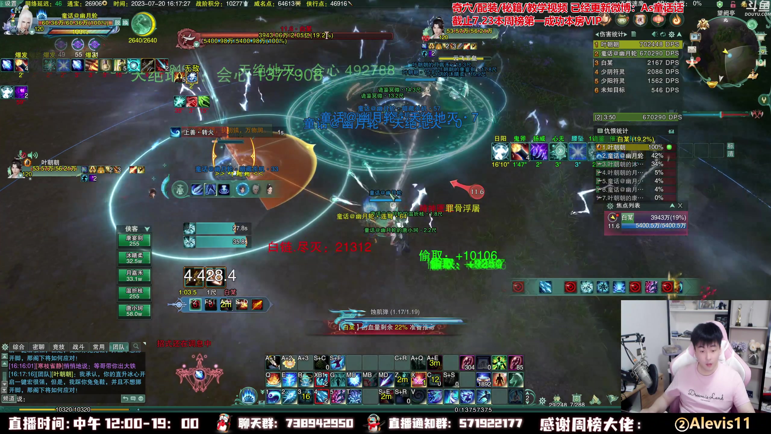 【2023-07-20 15点场】As童话话话：快乐的招募吃鸡！