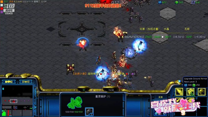 天使风暴专业版DSA8.2.6x43 10