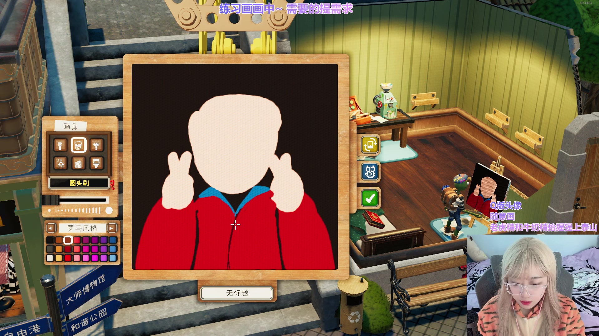 【2023-07-20 16点场】王师傅精益求精：【二台小B】画B大赛明天截止！