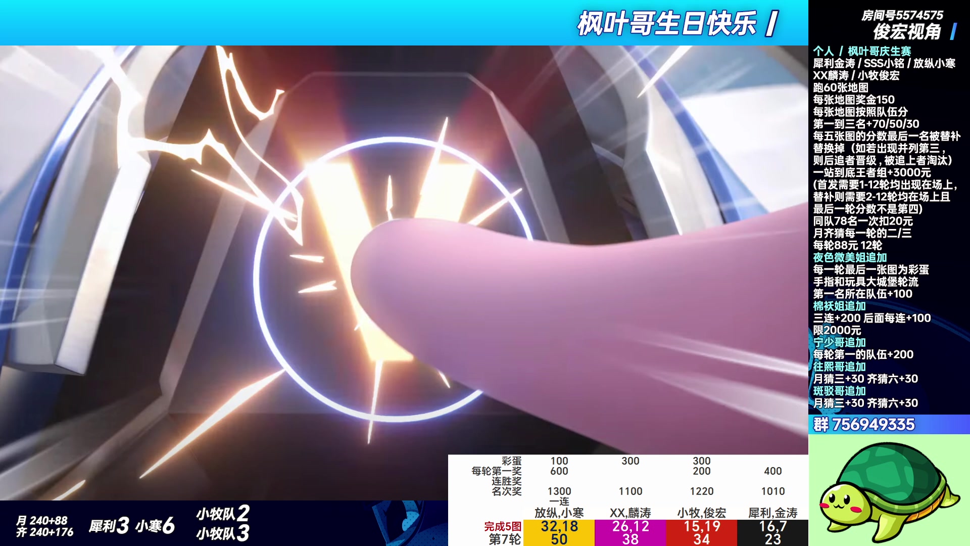 【2023-07-20 00点场】TRY赛事联盟导师：[ 导师 ] 枫叶哥生日快乐