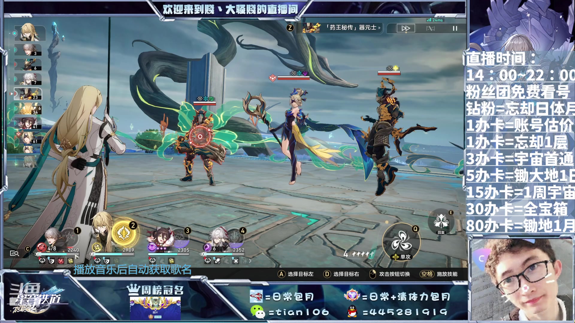 【2023-07-19 12点场】賤丶大骚賤：1.2专业又全能，等你来！