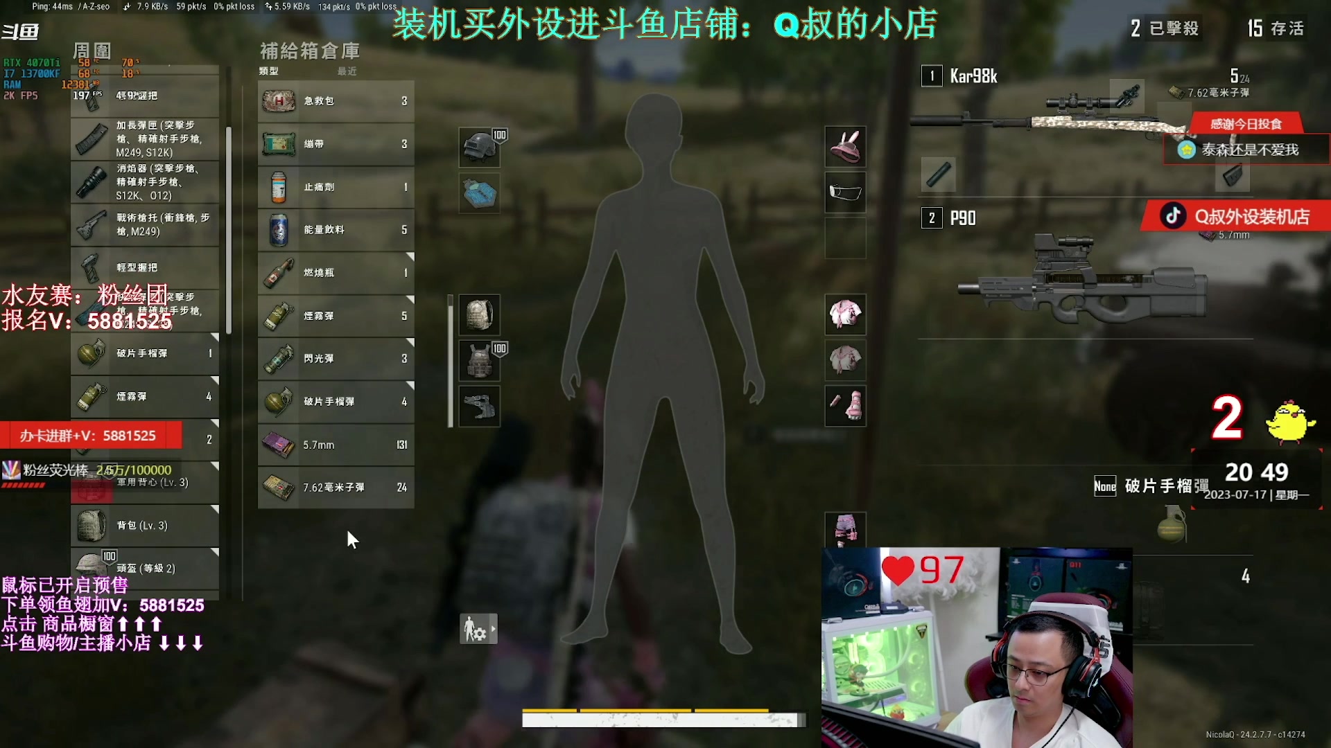 【2023-07-20 04点场】气人主播QQQ：【QQQ】鼠标已预售，月底发货！