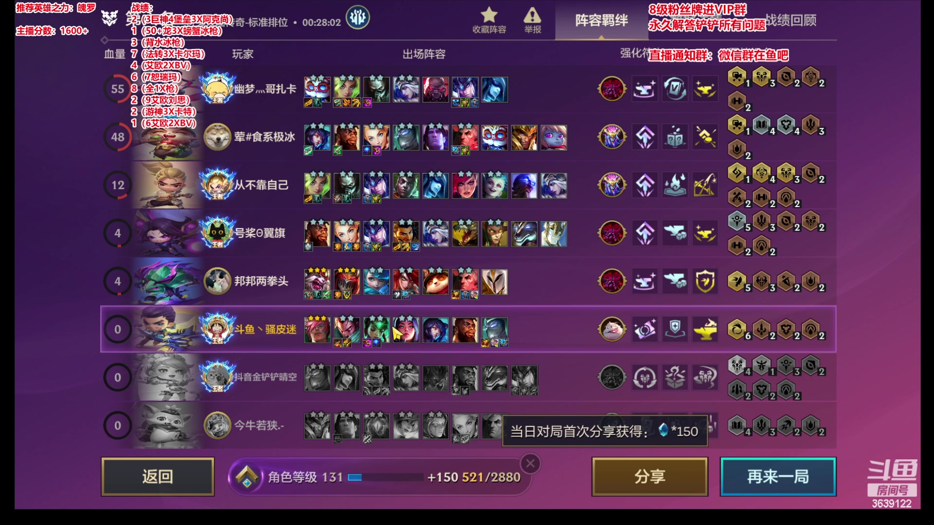 【2023-07-20 21点场】骚皮迷呀：微信区1600冲1800