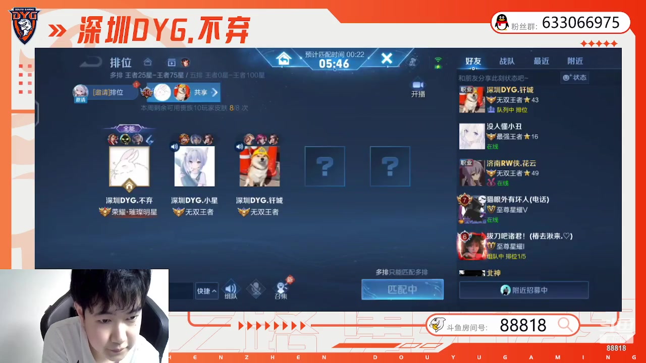 【2023-07-20 10点场】深圳DYG丶不弃：补时长88818！