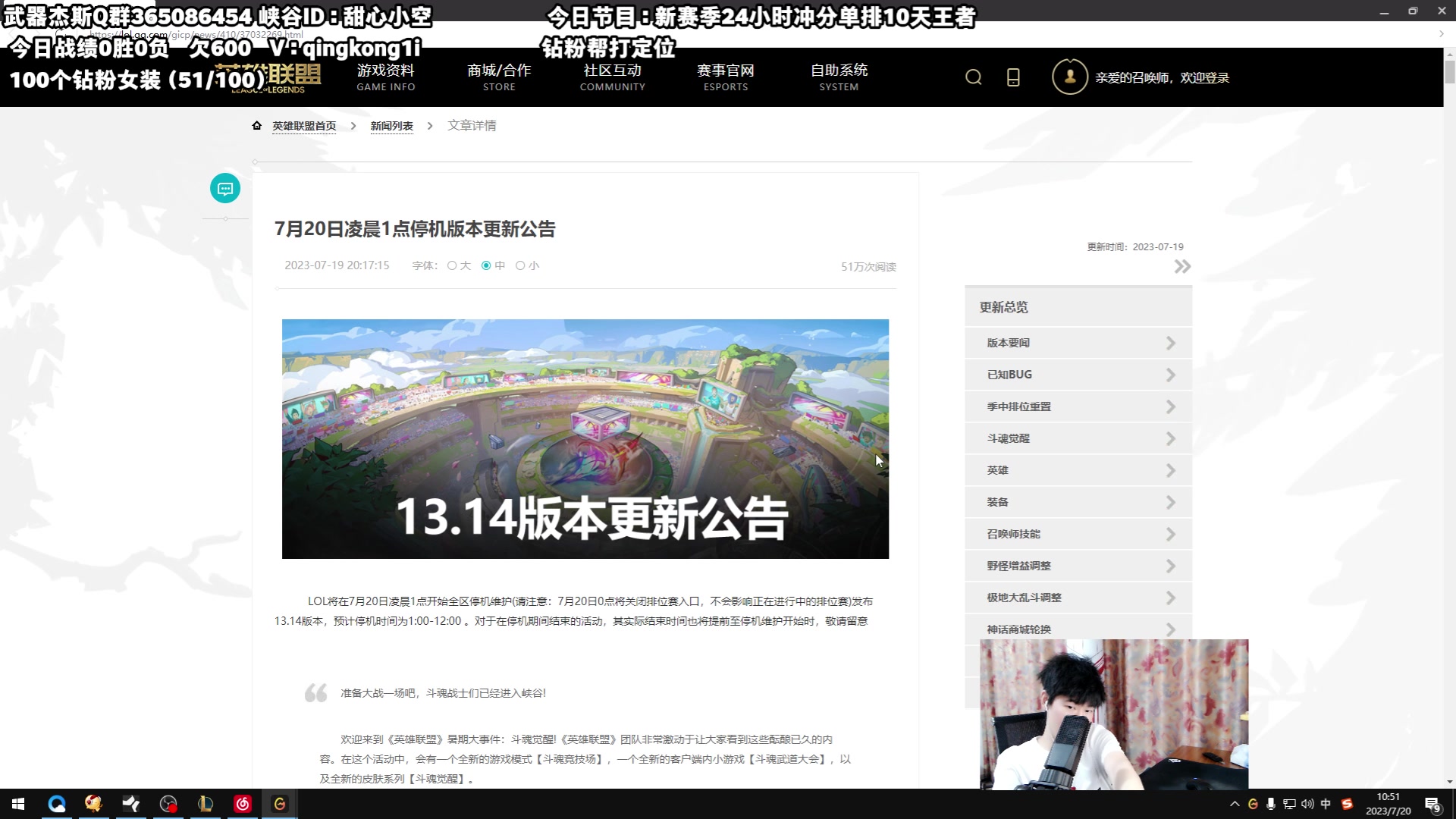 【2023-07-20 10点场】杀神丶晴空：10天王者，钻粉定位，世一武器杰斯1v9