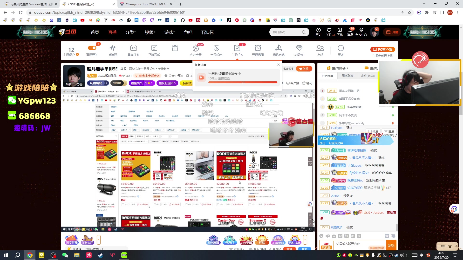 【2023-07-20 03点场】CSGO解说伟伟：超凡保安的秘诀
