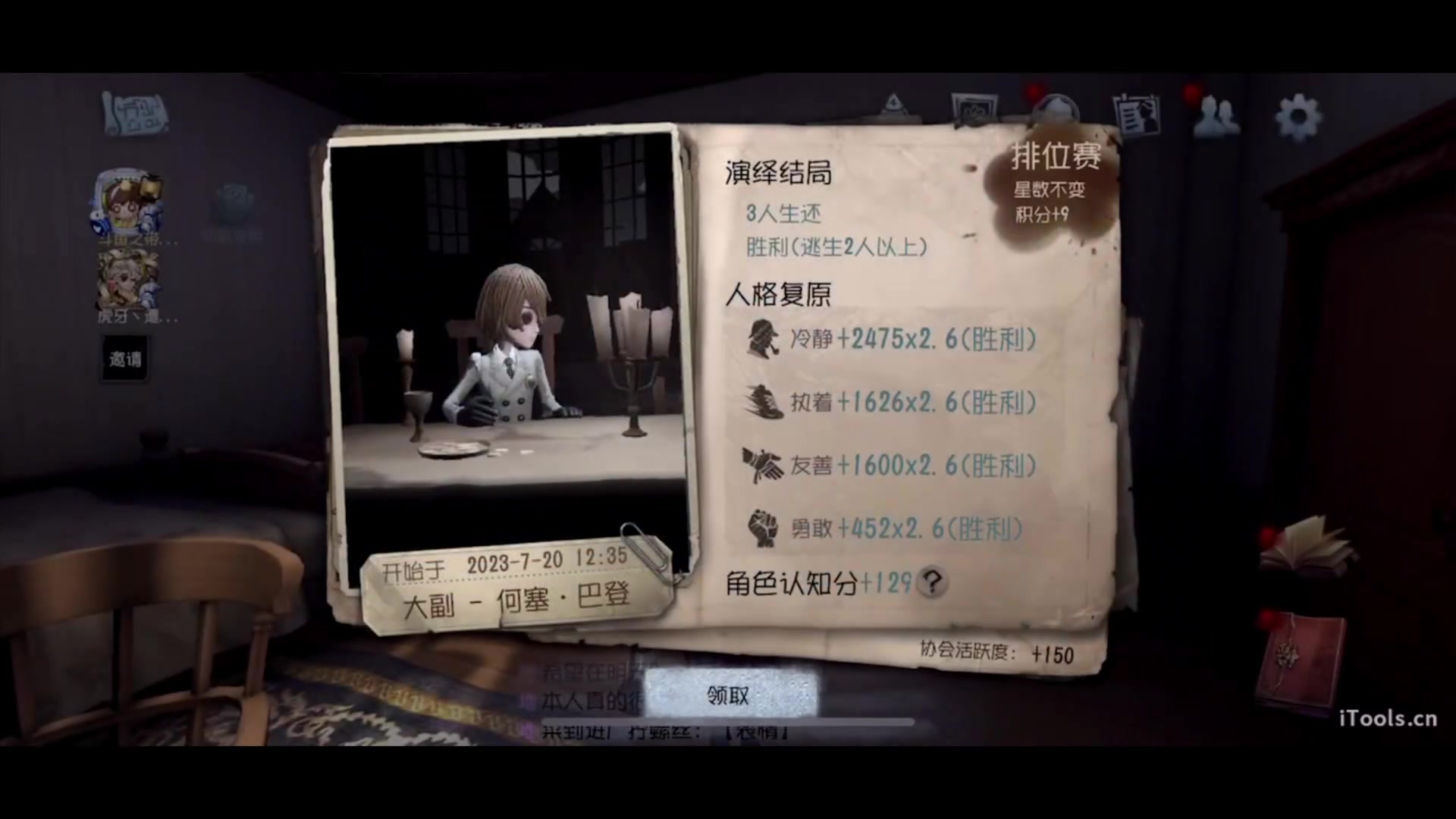【2023-07-20 12点场】丶小沐木：今天打排位！！！ 4801532