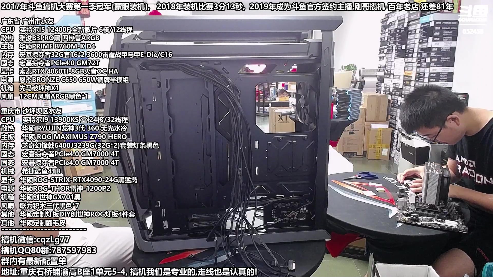 【2023-07-20 11点场】重庆刚哥金牌装机店：重庆刚哥,暑期配电脑,活动开始啦