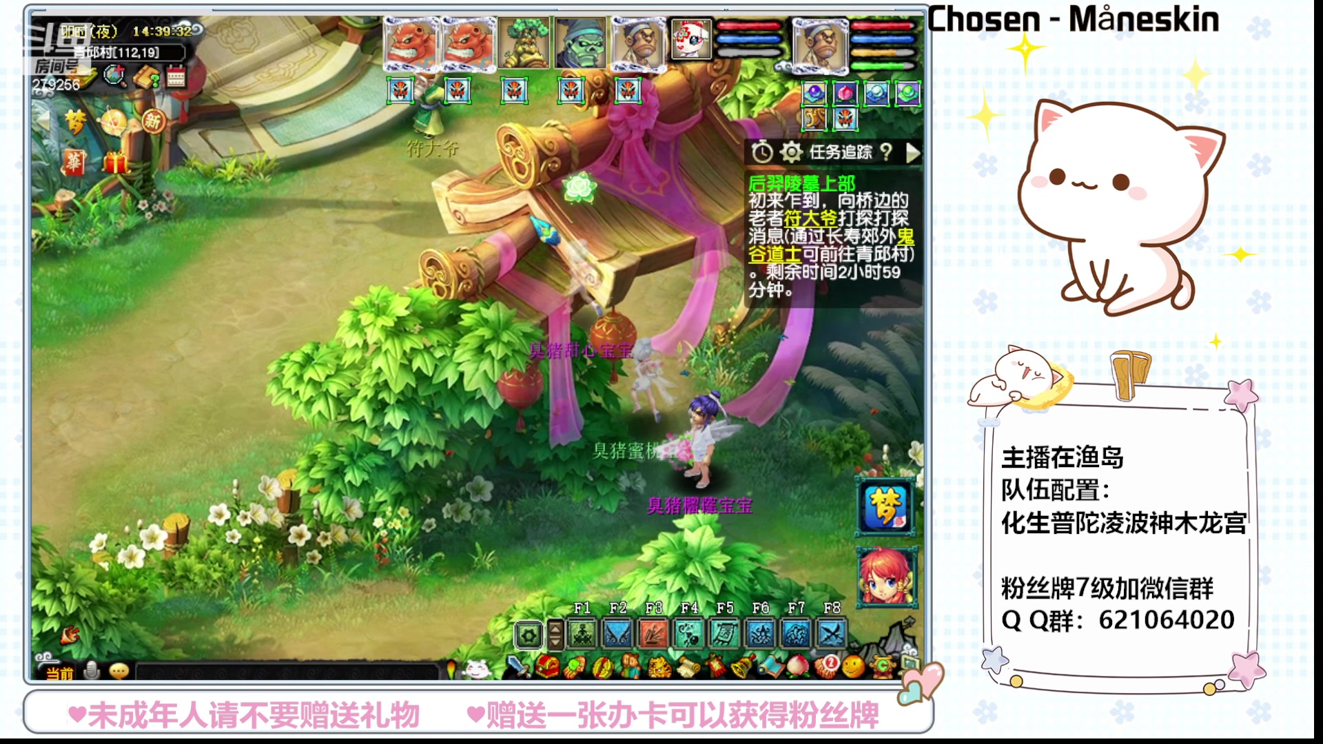 【2023-07-20 14点场】猪猪小仙女呀：渔岛175 有问必答