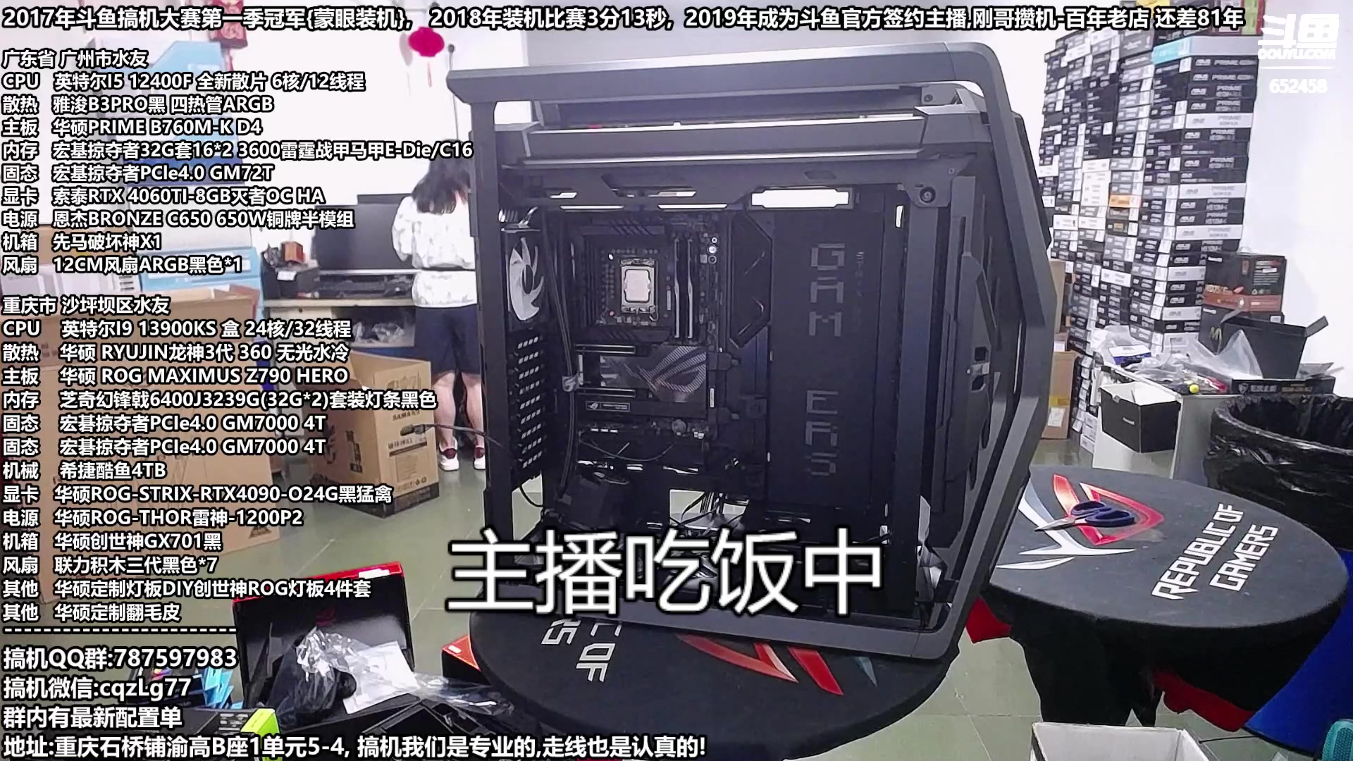 【2023-07-20 13点场】重庆刚哥金牌装机店：重庆刚哥,暑期配电脑,活动开始啦