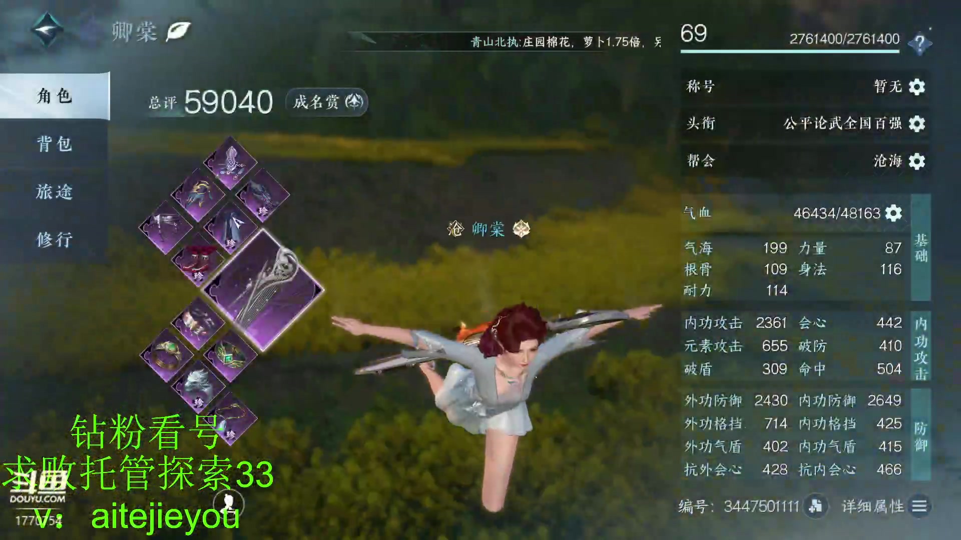 【2023-07-20 20点场】解忧丶丶：紫禁之巅罗刹门