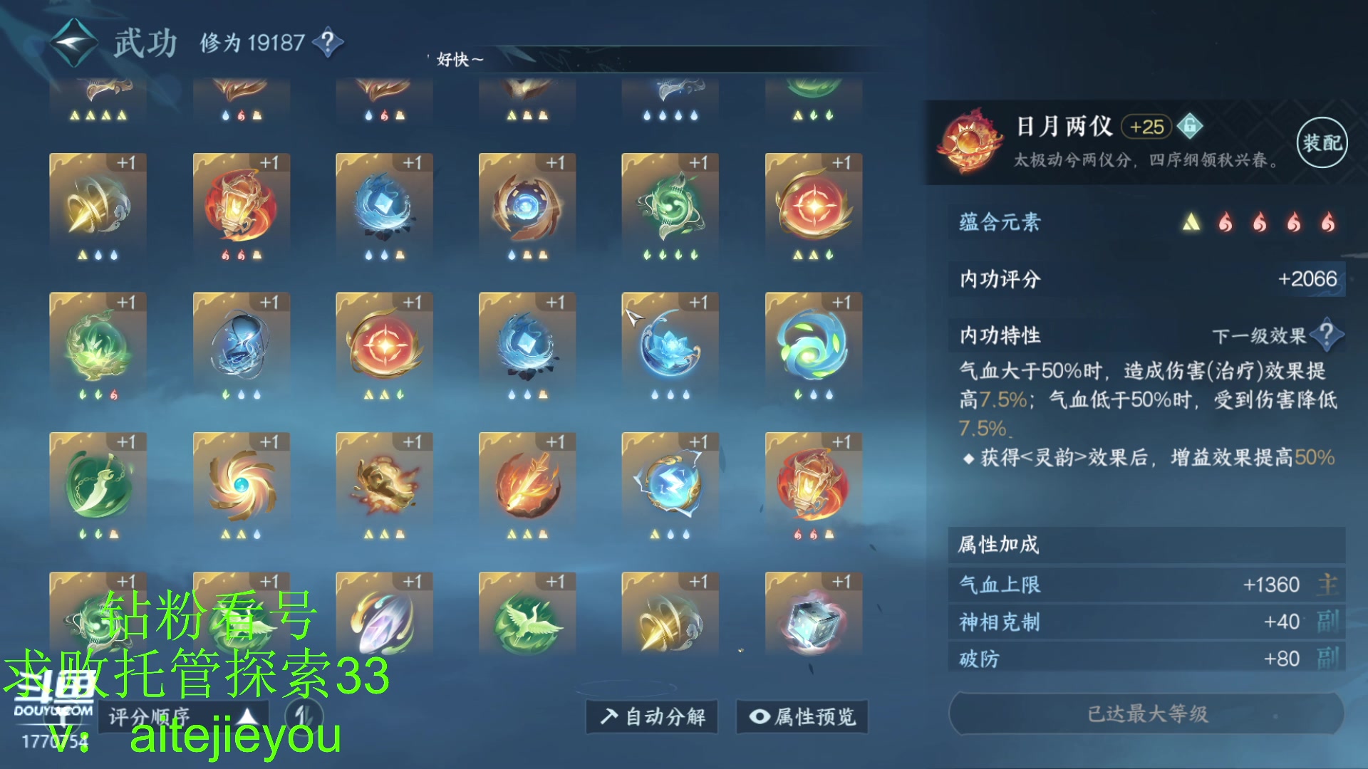 【2023-07-19 22点场】解忧丶丶：紫禁之巅罗刹门