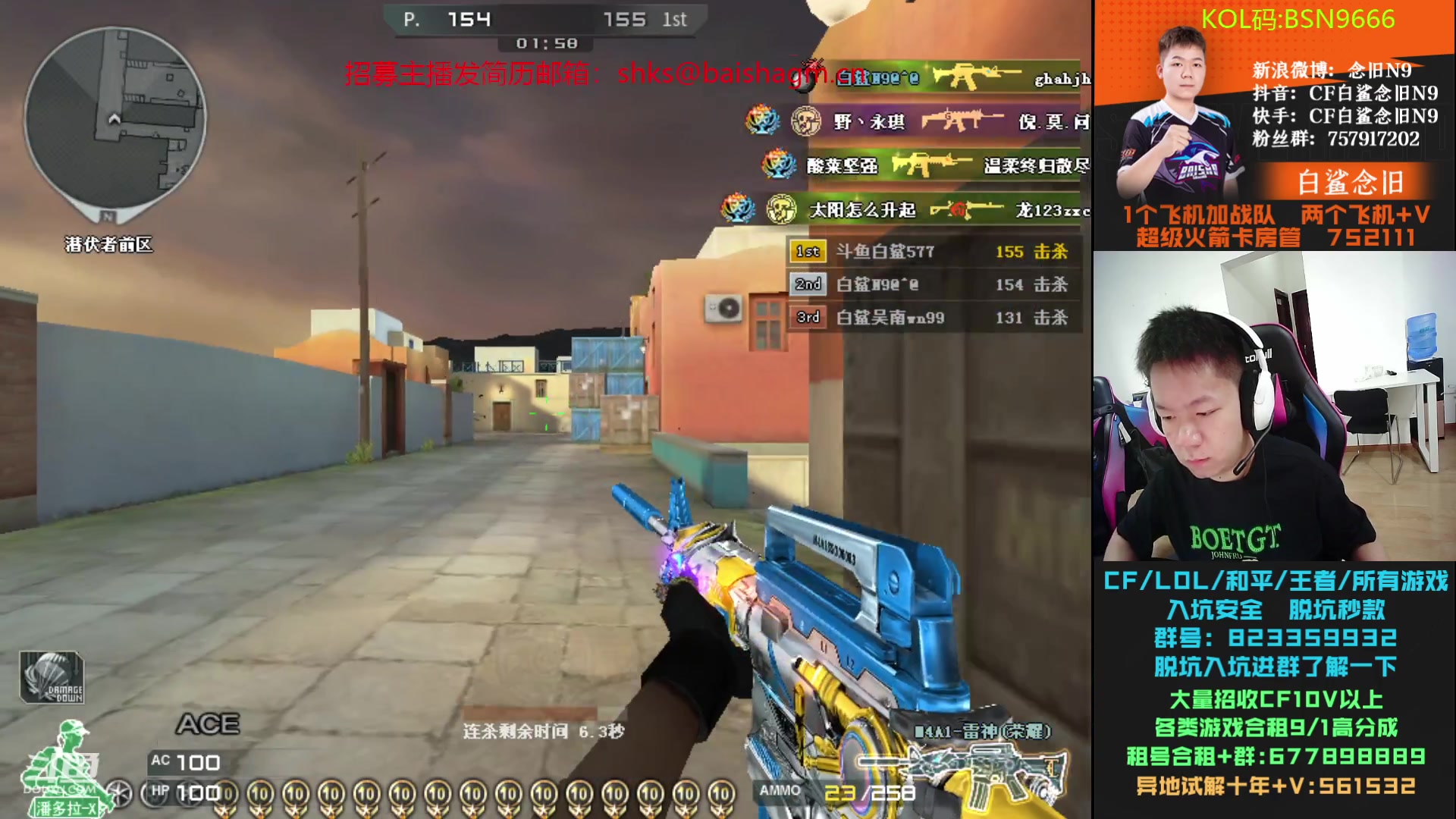 【2023-07-20 14点场】白鲨念旧N9：练会儿枪，胜者组比赛加油。