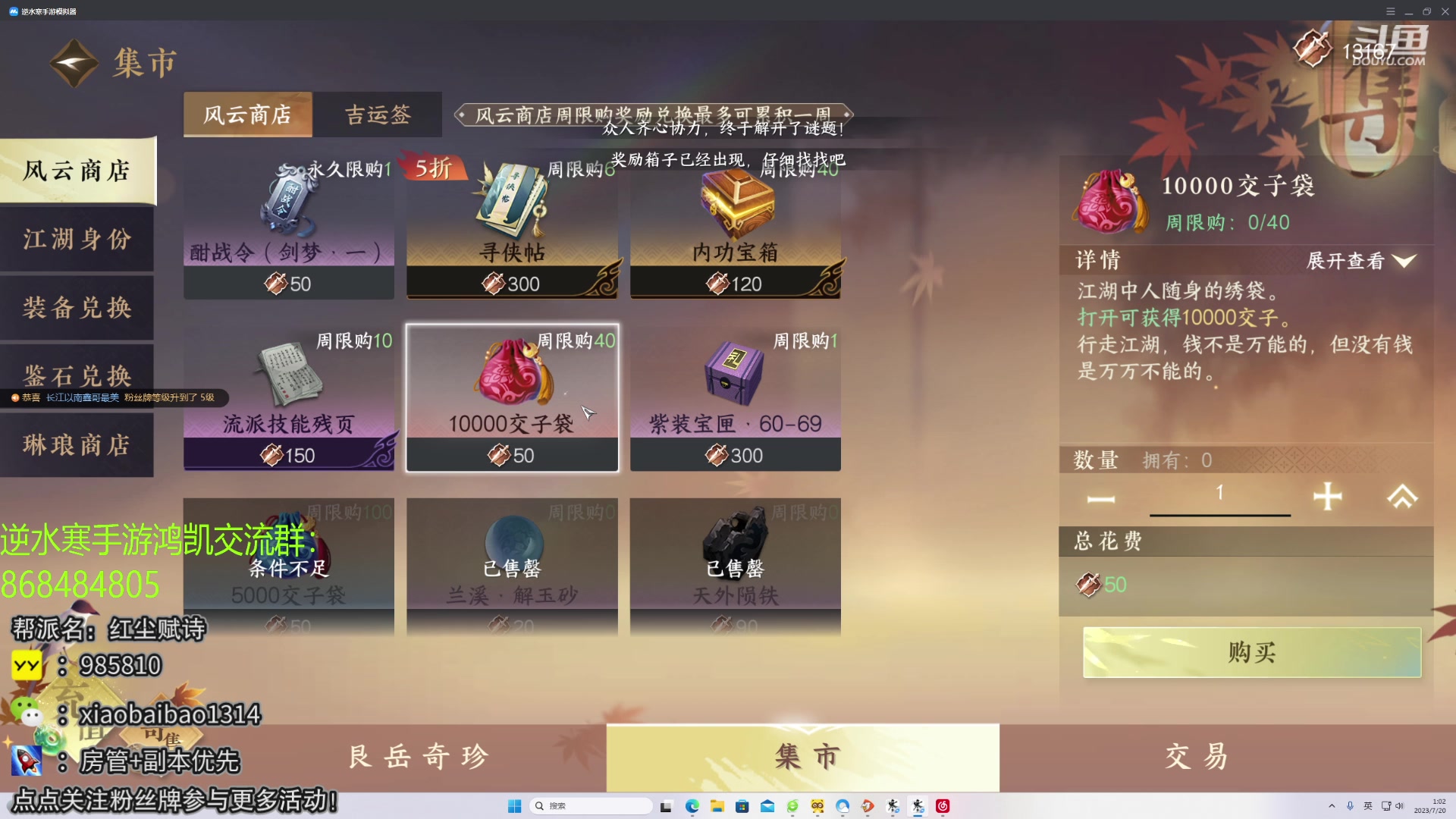 【2023-07-20 00点场】Mr白先森er：【老白】专业账号提战！副本帮打！
