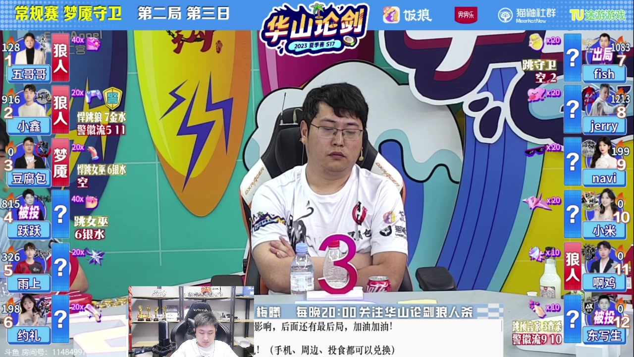 【2023-07-19 22点场】甩手派丨柯南：狼人杀新技巧探索#狼人杀官方#