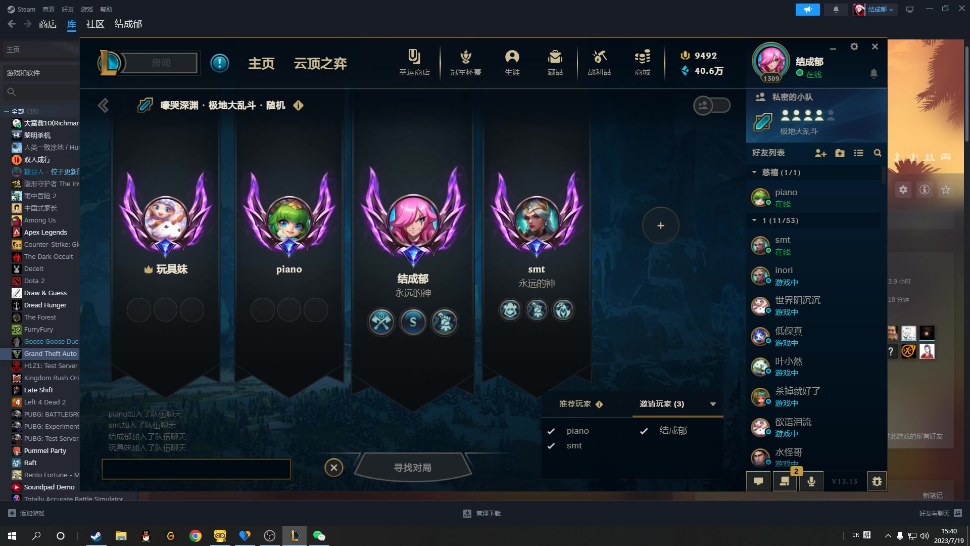 【2023-07-19 15点场】结成郁丶：cause you are