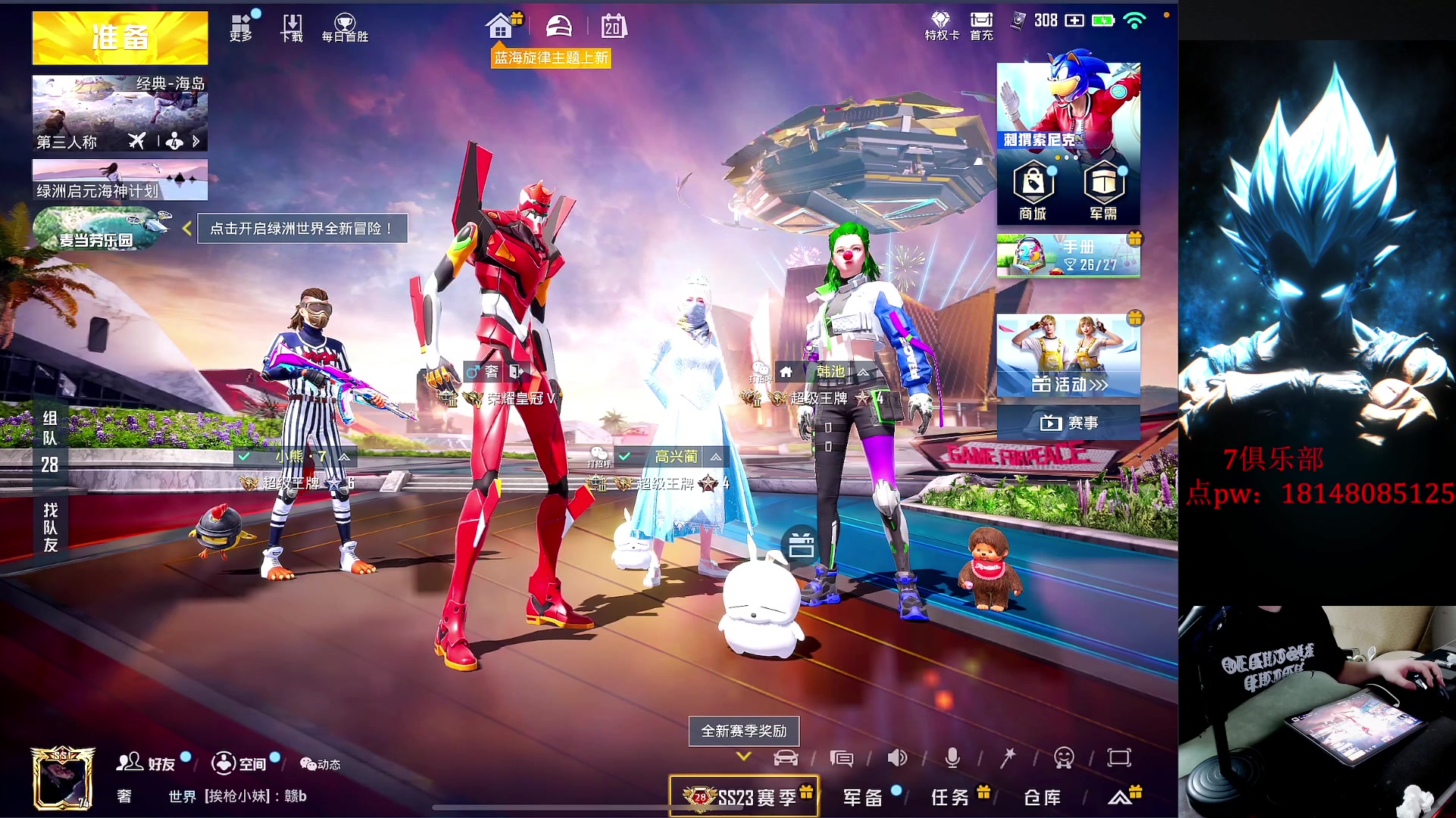 【2023-07-20 03点场】六神弟弟Tht：【永远热泪盈眶】