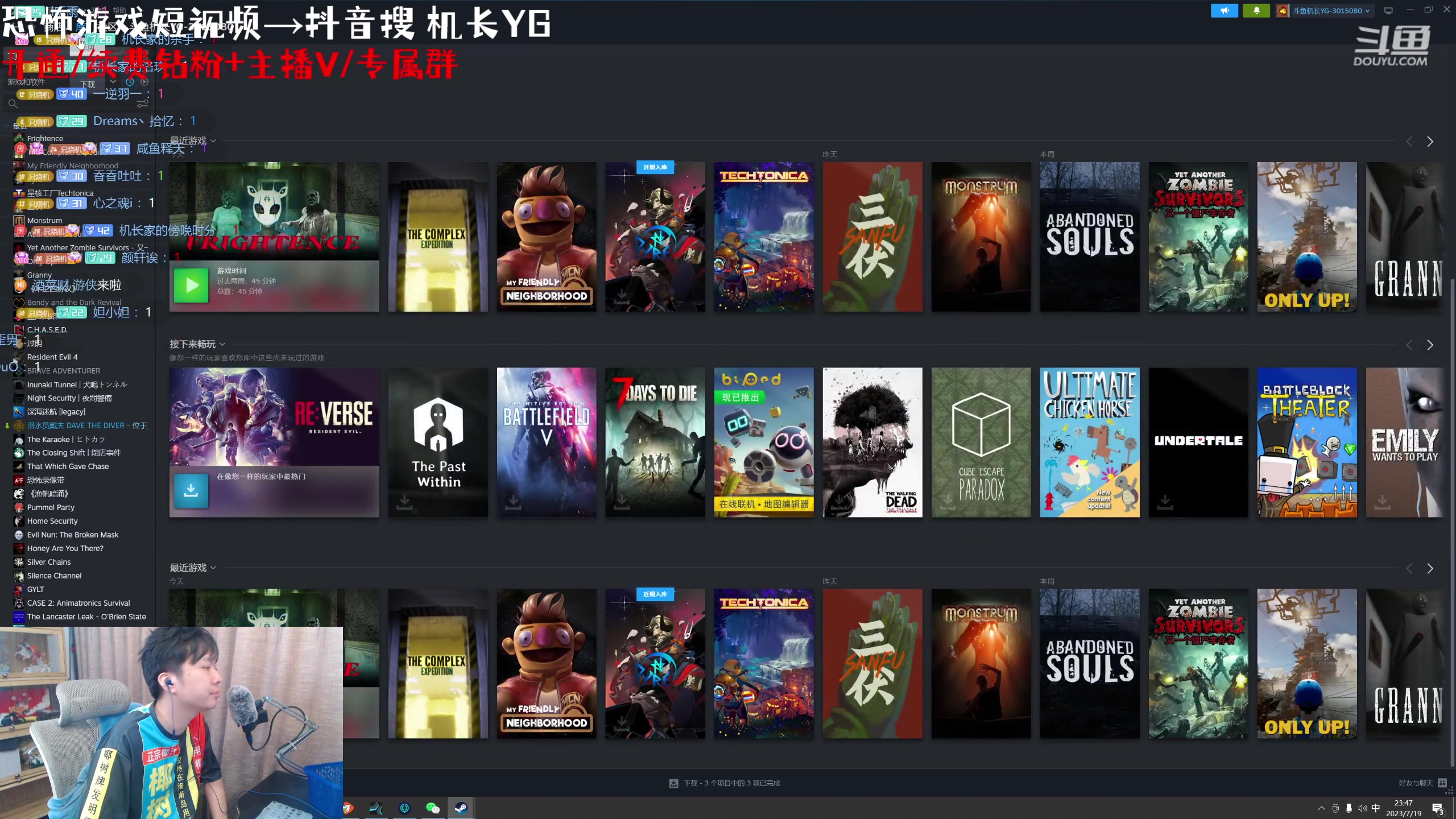 【2023-07-19 23点场】机长YG：【机长】恐怖高能刺激直播中！！