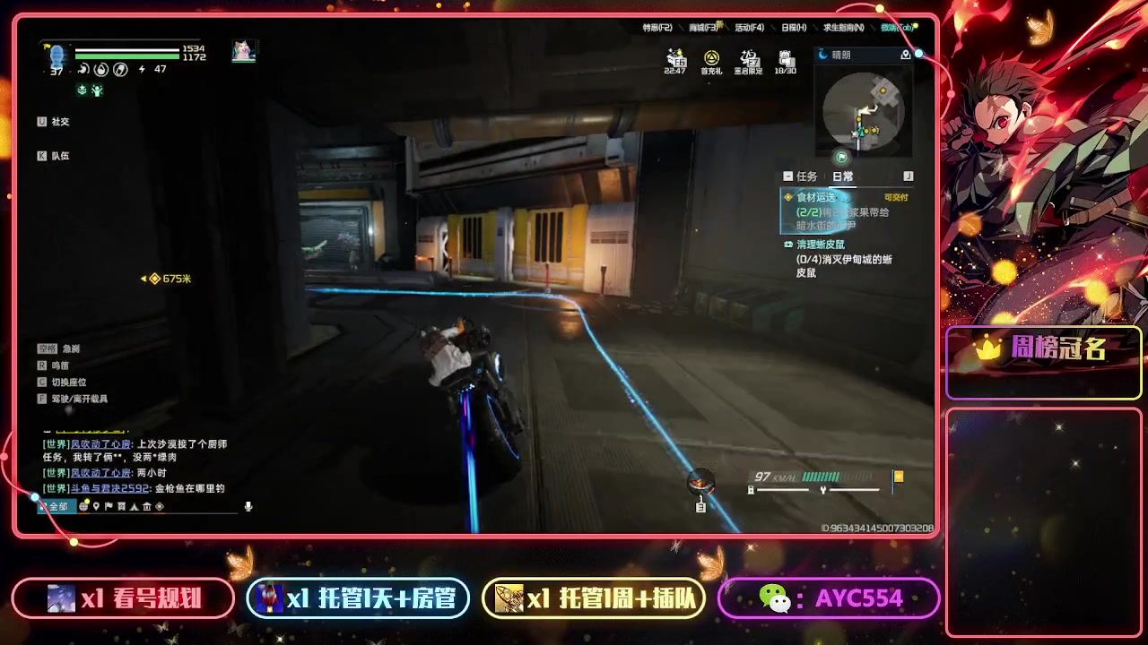 【2023-07-20 08点场】安逸城GG：【星球：重启】开放世界科幻生存游戏