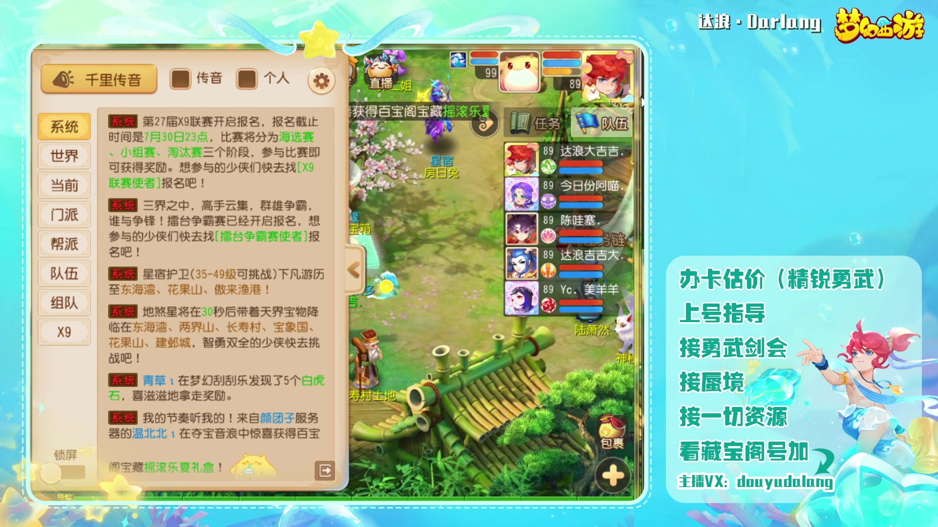 【2023-07-20 22点场】霹雳达浪娃：达浪：OB勇武next