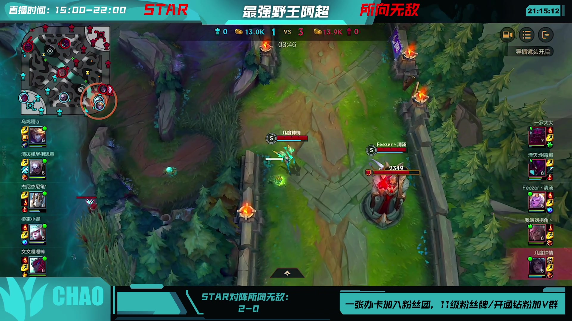 【2023-07-20 21点场】阿超cc丶：⭐阿超季军争夺夜！