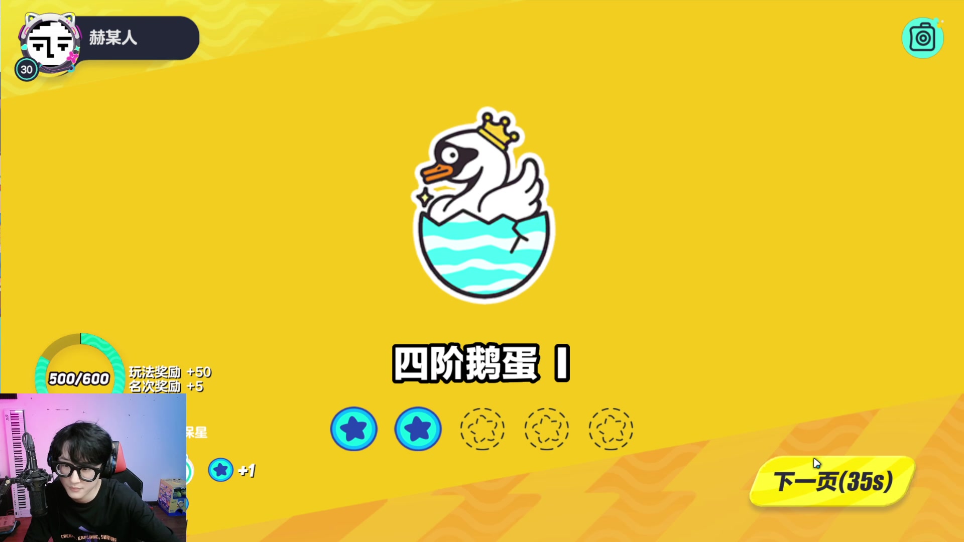 【2023-07-19 21点场】爱玩游戏的赫某人：【速度蛋训练赛】妙中妙~