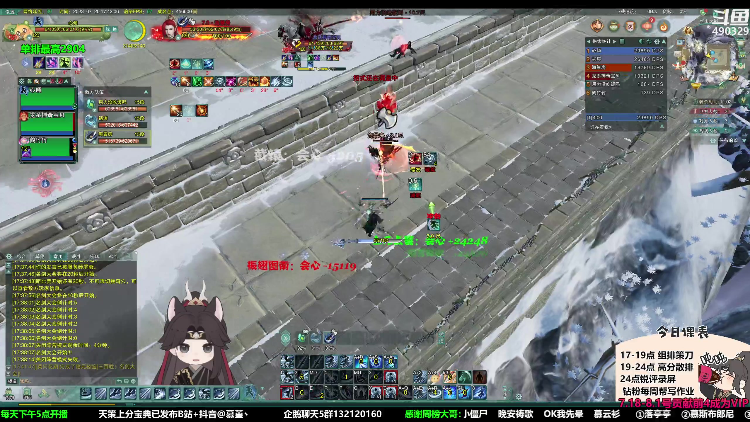 【2023-07-20 17点场】慕堇丶：变种双策秀！