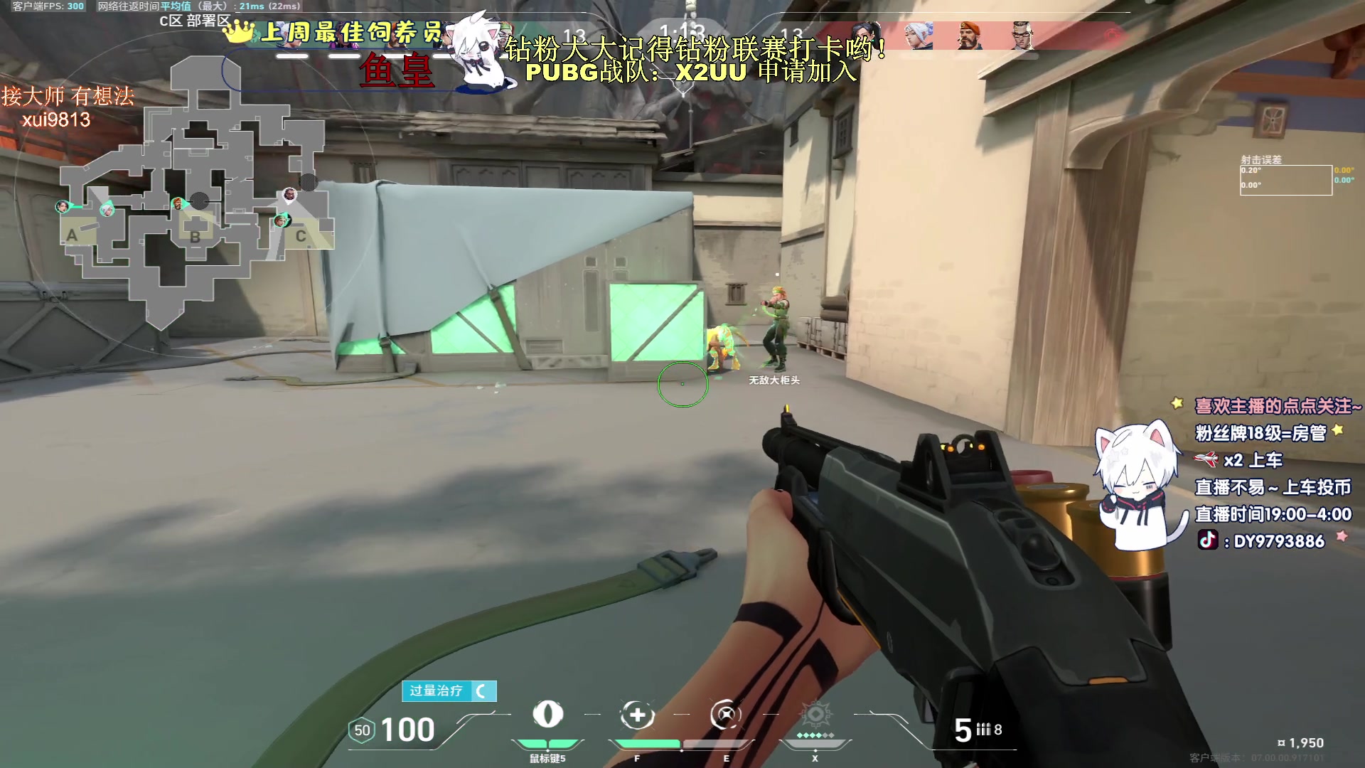 【2023-07-19 23点场】小徐813：今天是无畏契约练习生