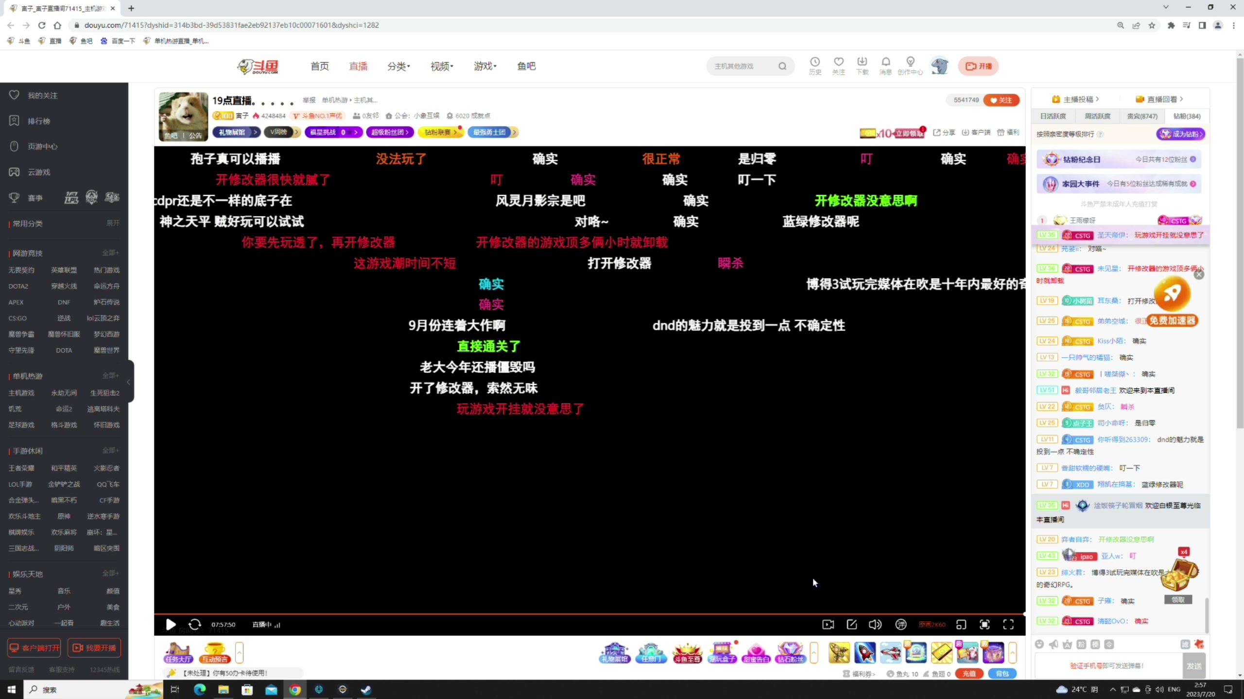 【2023-07-20 02点场】寅子：19点直播。。。。。
